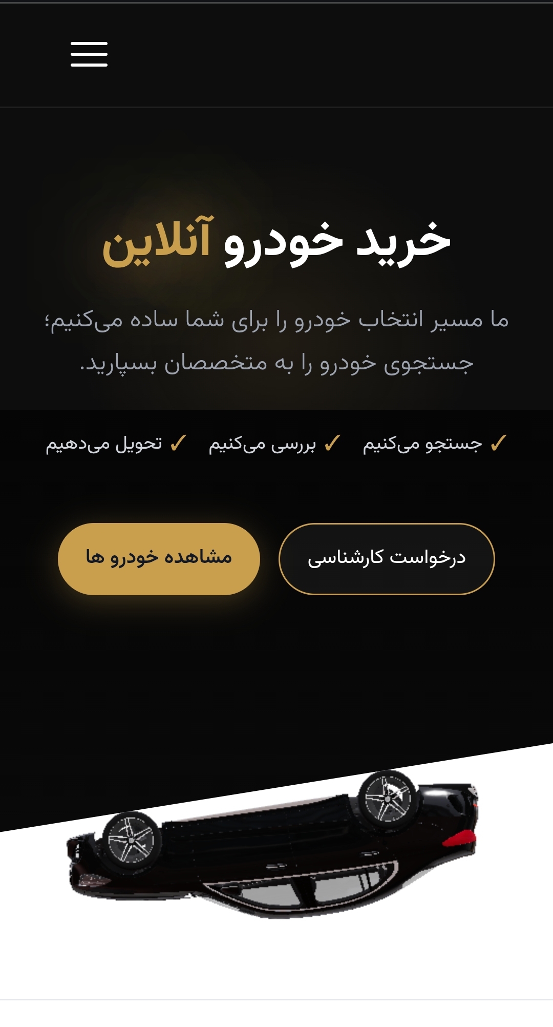 وبسایت ماشین خوب