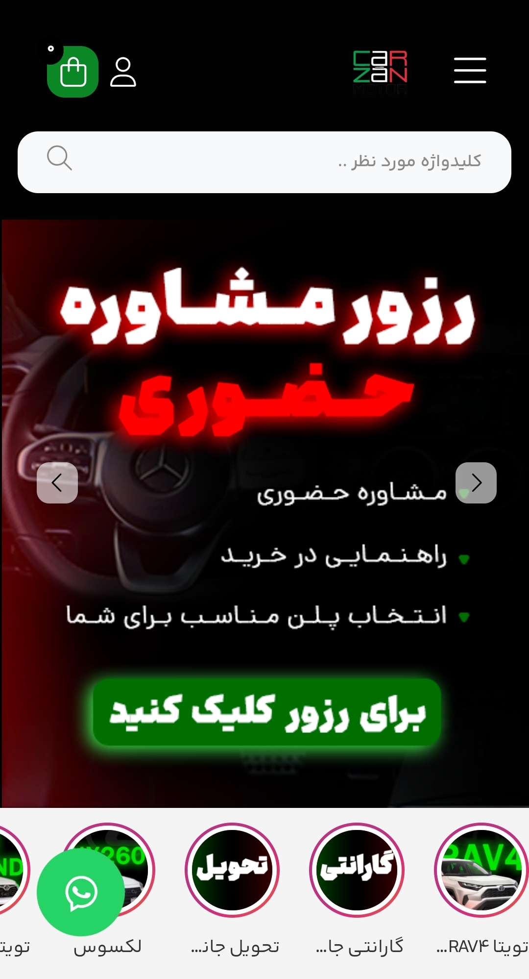 وبسایت کارزان موتور